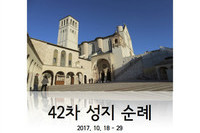 42차 이태리 순례 핸드북