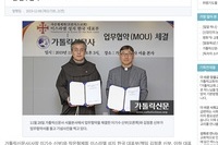 대표부와 가톨릭 신문사 업무 협약 - 가톨릭 신문