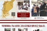 주님 성지의 그리스도인들 위하여 - 리플릿
