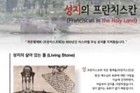 성지 대표부 소식지 3호