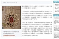 아기 예수님이 누웠던 구유 조각 1400년 만에 베들레헴으로 - 가톨릭 신문