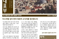 성지 대표부 소식지 1호 