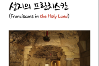 성지 대표부 소식지 6호