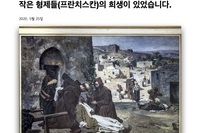 역병이 창궐하던 시기에  작은 형제들(프란치스칸)의 희생이 있었습니다.