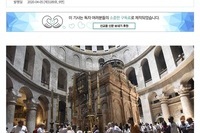 성지 보호를 위한 성 금요일 봉헌금 유래와 의미