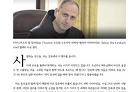 “내가 감옥에 있을 때에 찾아 주었다” : 다마스커스에 있는 한 작은 형제(프란치스칸)가 보내 온 편지