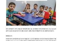 2023년 시리아 후원금 전달과 감사편지, 활동 보고